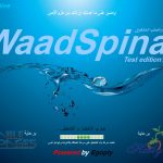 تطبيق WaadSpina لأجهزة سطح المكتب